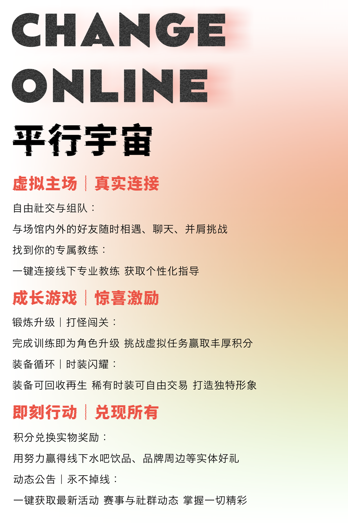 游戏化玩法