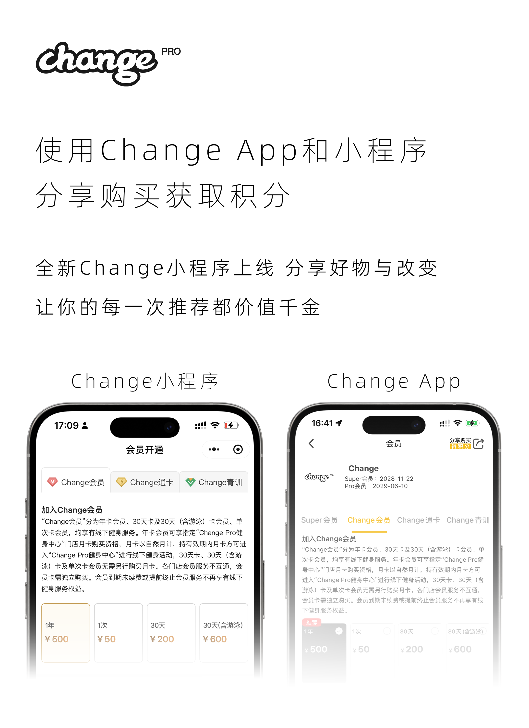 Change App share purchase and points screen
